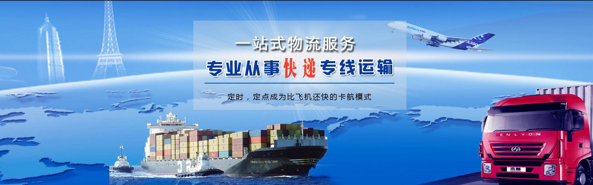 江口到葡萄牙物流公司-江口至葡萄牙物流专线-江口空运到葡萄牙-优时通物流有限公司