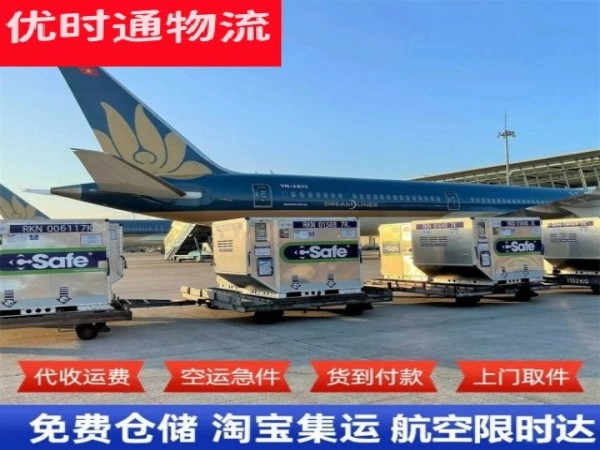 江口到葡萄牙空运加急专线